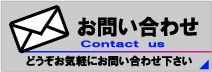 お問い合わせ・ご予約はコチラ